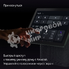 Умная колонка Яндекс Станция Дуо Макс, Zigbee, с дисплеем, 60Вт, с голосовым ассистентом Алиса на YaGPT, зеленый