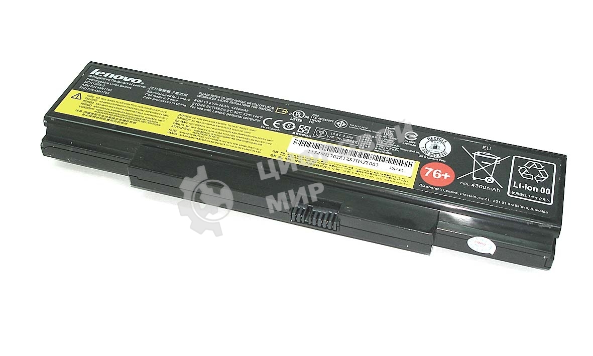 Аккумуляторная батарея для ноутбука Lenovo Thinkpad Edge E550 (45N1761 76+) 48Wh черная Orig