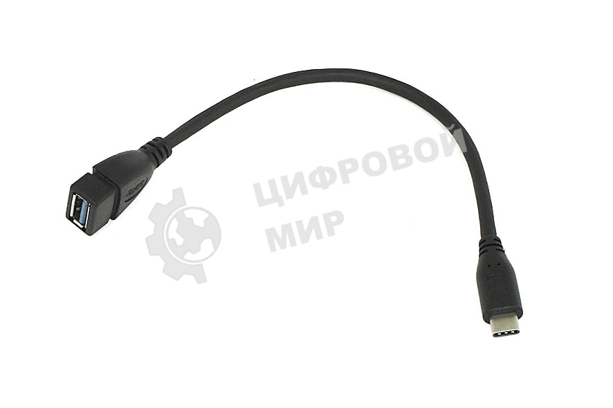 Переходник Type-C на USB 3.0 OTG кабель 25см черный