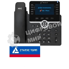 IP-телефон Flat-Phone B10: 20 SIP-аккаунтов, 2 порта 10/100/1000BASE-T (RJ-45), ЖК-дисплей, PoE, адаптер питания 220В, ТОРП