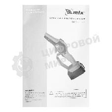 Цепная мини-пила аккумуляторная MTX MCS-100, шина 100 мм, Li-Ion, 20 В