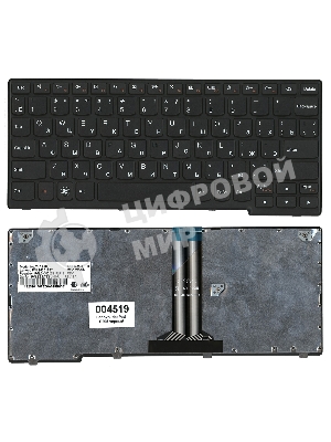 Клавиатура для ноутбука Lenovo IdeaPad S205 черная