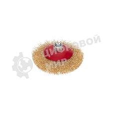 Щетка коническая для УШМ Kranz витая латунированная проволока, 125мм, М14