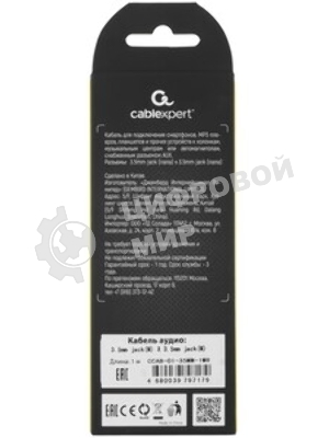 Кабель аудио Cablexpert CCAB-01-35MM-1MR, 3.5 Jack (M)/3.5 Jack (M), красный. 1м, блистер