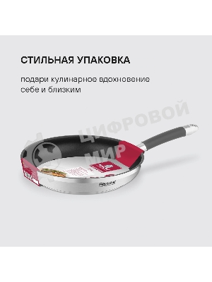 Сковорода Rondell Prime RDS-1678, 28см, без крышки, стальной