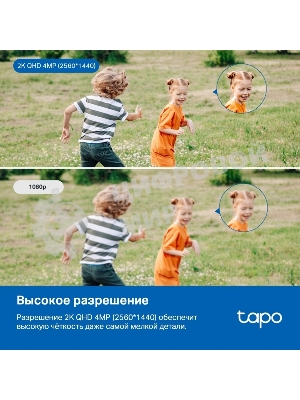 Умная камера для улицы и помещений TP-Link Tapo C120 белый