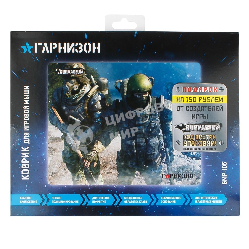 Коврик для мыши Гарнизон GMP-105, игровой, дизайн - игра Survarium, ткань/резина, размеры 200 x 250 x 3 мм