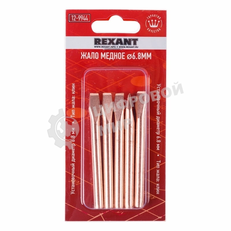 Жало Rexant для паяльника ЭПСН, Ø 6.8 мм, тип плоский