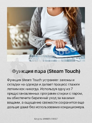 Стиральная машина Hansa WHN8141BSD2 белый загр. фронтальная макс.: 8 кг 1400 об/мин класс: А+++