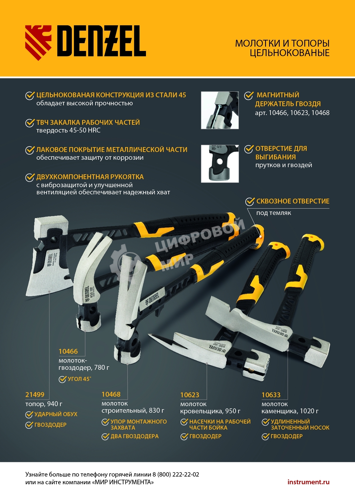 Топор цельнокованый Denzel 600 г, двухкомпонентная обрезиненная рукоятка