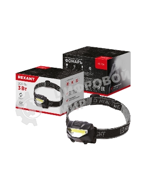 Фонарь налобный Rexant поворотный СОВ + зеркальный рефлектор, 3 Вт, 3 х ААА