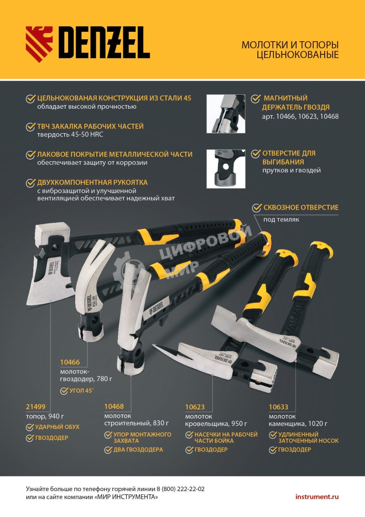 Топор цельнокованый Denzel 600 г, двухкомпонентная обрезиненная рукоятка