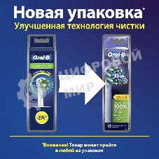 Насадка для зубных щеток Oral-B Cross Action (упак.:2шт)