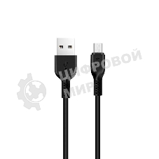 Кабель USB 2.0 HOCO X20, AM/microBM, черный, 3м