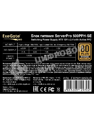 Блок питания серверный 500W ExeGate ServerPRO 80 PLUS Bronze, 500PPH-SE (ATX, for 3U+ cases, APFC, КПД 89% (80 PLUS Bronze), 12cm fan, 24p, (4+4)p, PCIe, 5SATA, 3IDE, black)