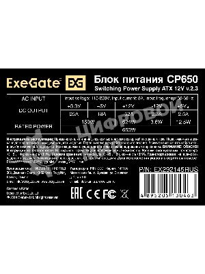 Блок питания ExeGate CP650 (EX292145RUS), 650Вт, 80мм, серебряный