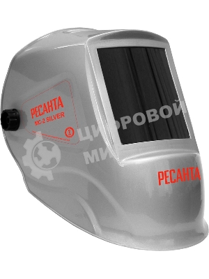 Сварочная маска Ресанта МС-2 SILVER