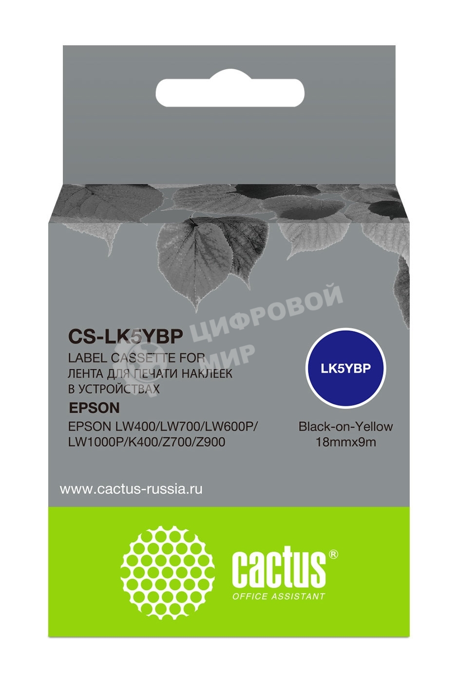 Картридж ленточный Cactus CS-LK5YBP черный, 18мм, 9м для Epson LW400/LW700/LW600P/LW1000P/K400/Z700/Z900