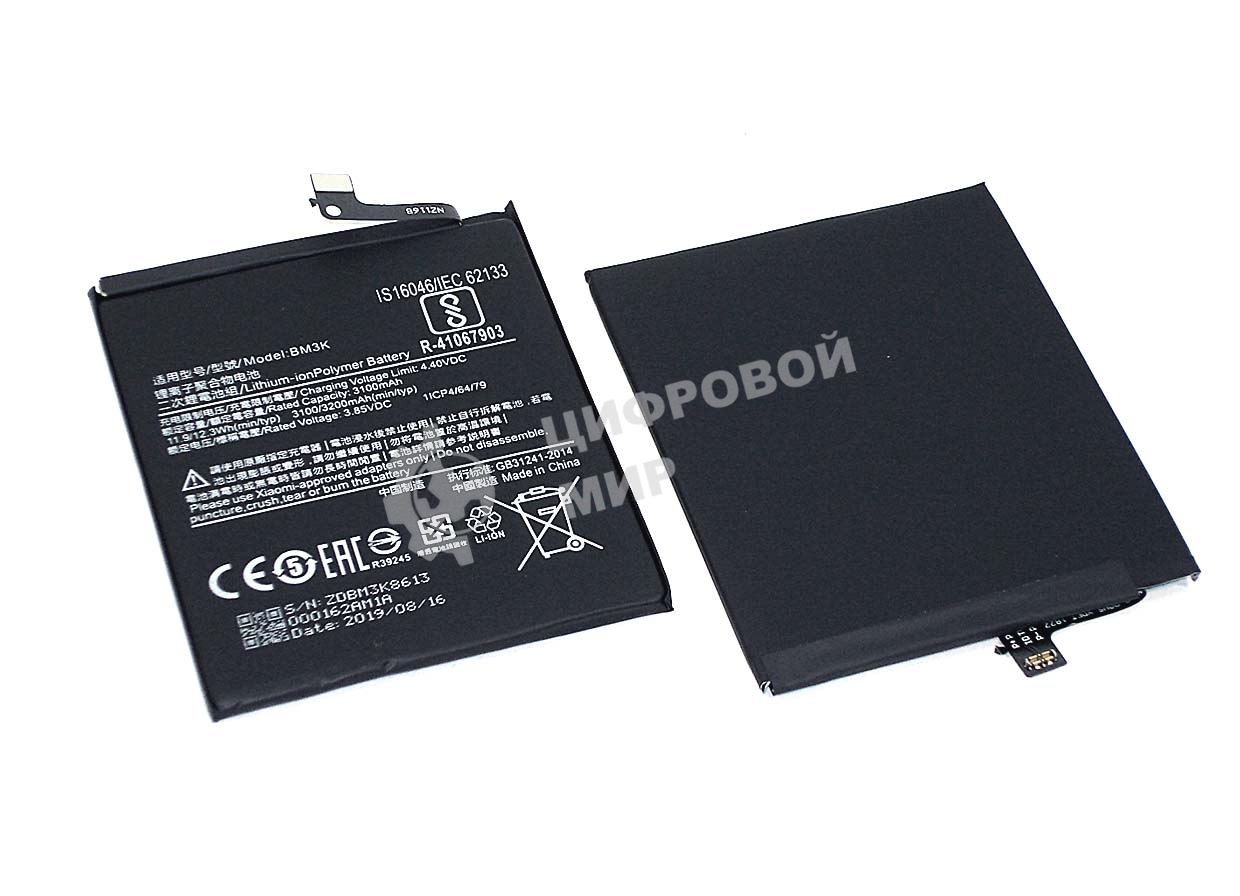 Аккумуляторная батарея BM3K для Xiaomi Mi Mix 3