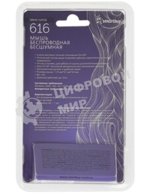 Мышь беспроводная Smartbuy (SBM616AGB) 616AG голубой