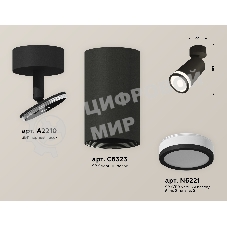 Светильник Ambrella Light XM6323013 SBK/FR черный песок/белый матовый MR16 GU5.3 (A2210, C6323, N6221)