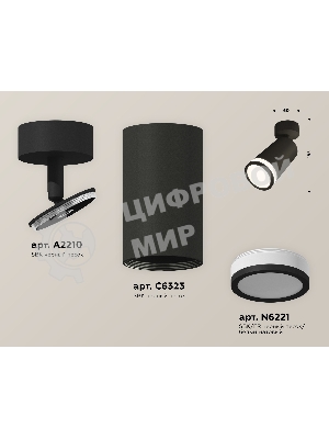 Светильник Ambrella Light XM6323013 SBK/FR черный песок/белый матовый MR16 GU5.3 (A2210, C6323, N6221)