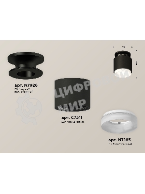Светильник Ambrella Light XS7511064 SBK/PBK/FR черный песок/черный полированный/белый матовый MR16 GU5.3 (N7926, C7511, N7165)