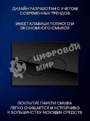 Инсталляция с унитазом комплект BAU PRO 6 в 1: унитаз подвесной безободковый торнадо Bau Dream 51х35, быстросъемное сиденье микролифт, кнопка смыва из стекла BAU Dream, черная