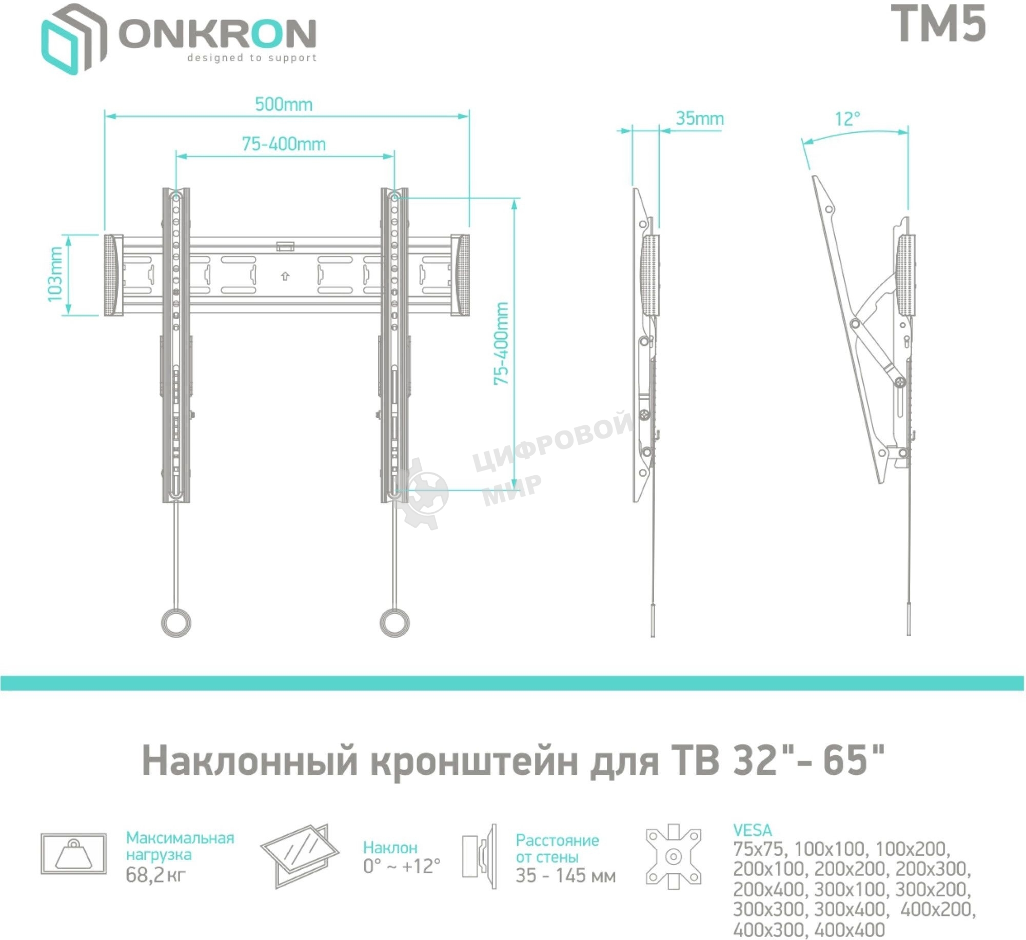 Кронштейн ONKRON TM5 для телевизора 32