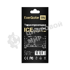 Термопрокладка ExeGate Ice EPG-13WMK (20x120x1.0 мм, 13,3 Вт/(м•К))