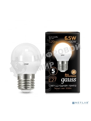 Лампа светодиодная Gauss LED Шар E27 6.5W 520lm 3000K 1/10/50
