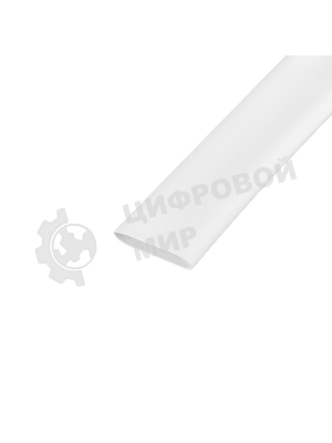 Трубка термоусаживаемая Rexant ТУТ-HF(2:1)-20/10 белая