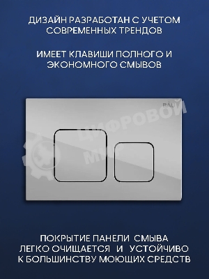 Комплект BAU 6 в 1: инсталляция BAU PRO для подвесного унитаза, унитаз подвесной безободковый торнадо обратного потока Bau Dream 52х36 Hurricane-5, сиденье быстросъемное микролифт, кнопка смыва BAU Soul, хром