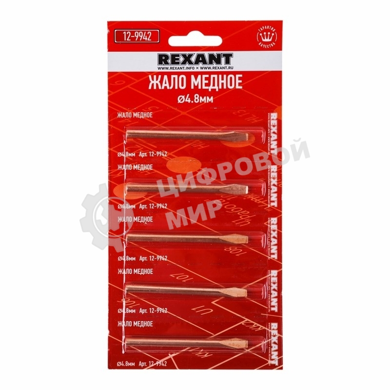 Жало Rexant для паяльника ЭПСН, Ø 4.8 мм, тип плоский