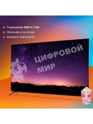 Телевизор SunWind 65
