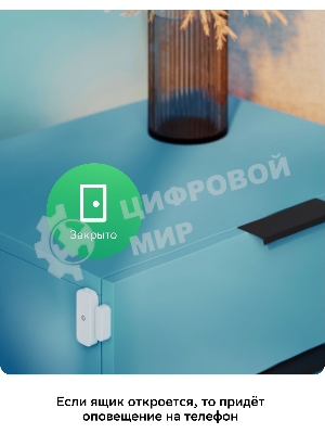 Умный датчик открытия СБЕР/SBER (SBDV-00030) 