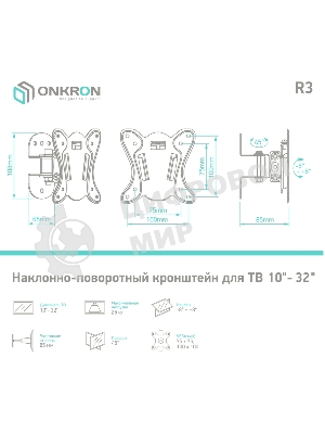 Кронштейн ONKRON Кронштейн ONKRON 17-27'' макс 100*100 мм, наклон -+ 8º, поворот: 45°, от стены 85 мм, макс вес 25кг, черный