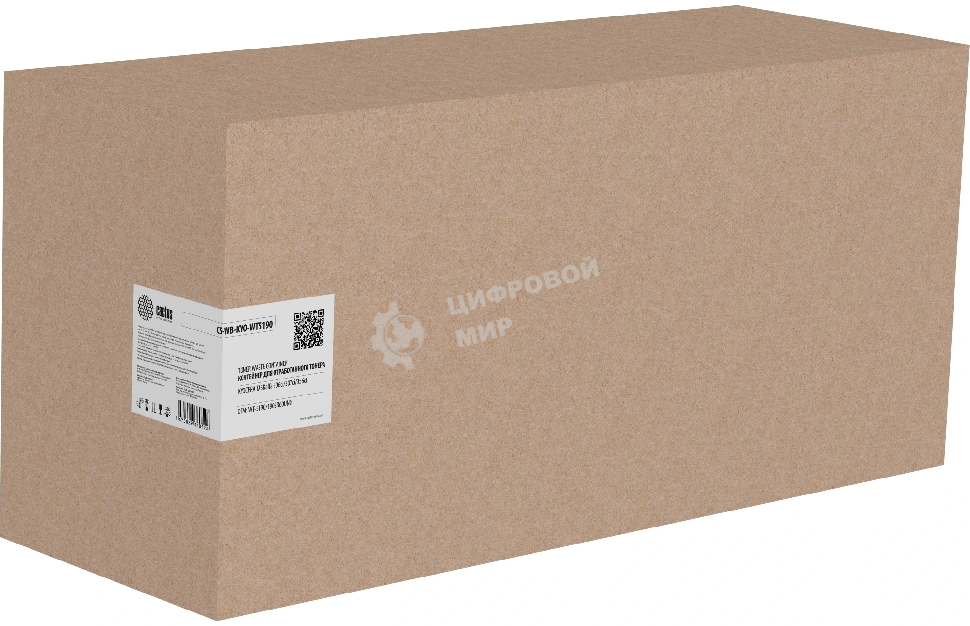 Бункер Cactus CS-WB-KYO-WT5190 (WT-5190/1902R60UN0) для Kyocera TASKalfa 306ci/307ci/356ci