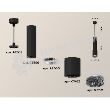 Светильник Ambrella Light XP7422002 SBK/BK черный песок/тонированный MR16 GU5.3 (A2302, C6356, A2030, C7422, N7192)