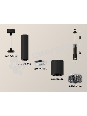 Светильник Ambrella Light XP7422002 SBK/BK черный песок/тонированный MR16 GU5.3 (A2302, C6356, A2030, C7422, N7192)