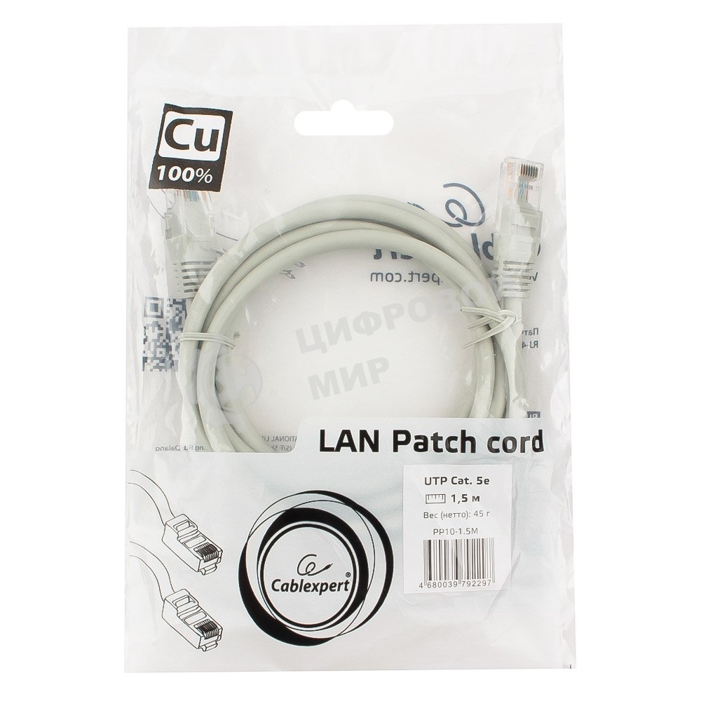 Патч-корд медный UTP Cablexpert PP10-1.5M cat.5e, 1.5м, литой, многожильный, серый