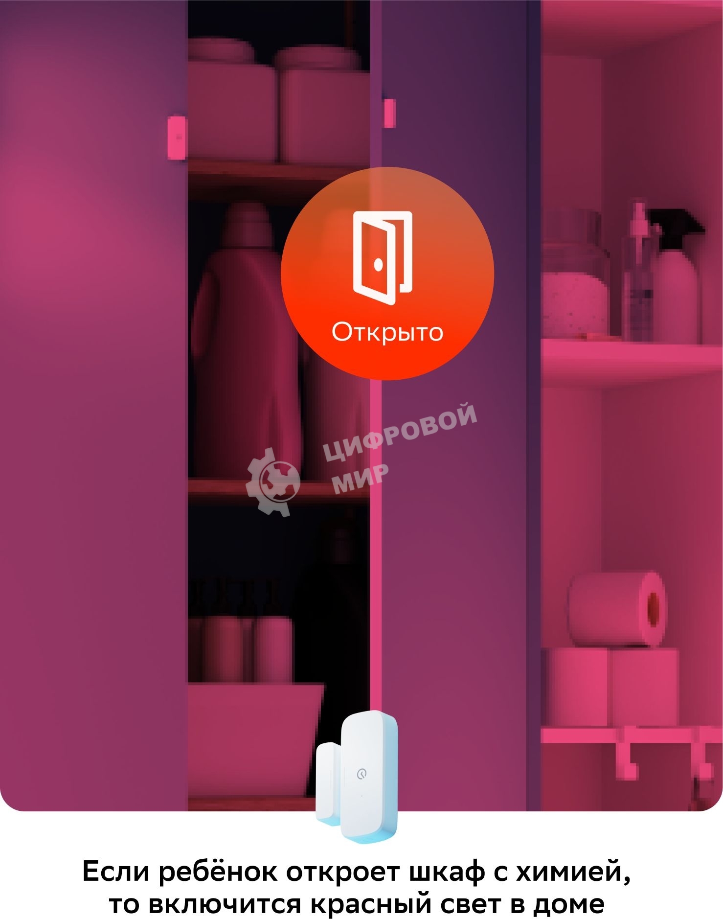 Умный датчик открытия СБЕР/SBER (SBDV-00030) 