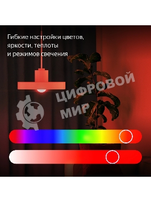Умная лампа Yandex YNDX-00558 E27 9Вт 806lm (упак.:1шт)