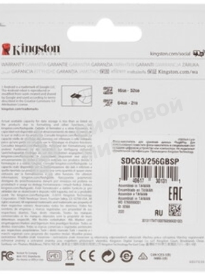 Флеш карта SDXC UHS-I Kingston Canvas Select Plus 256 Gb, 150 МБ/с, Class 10, SDS3/256Gb