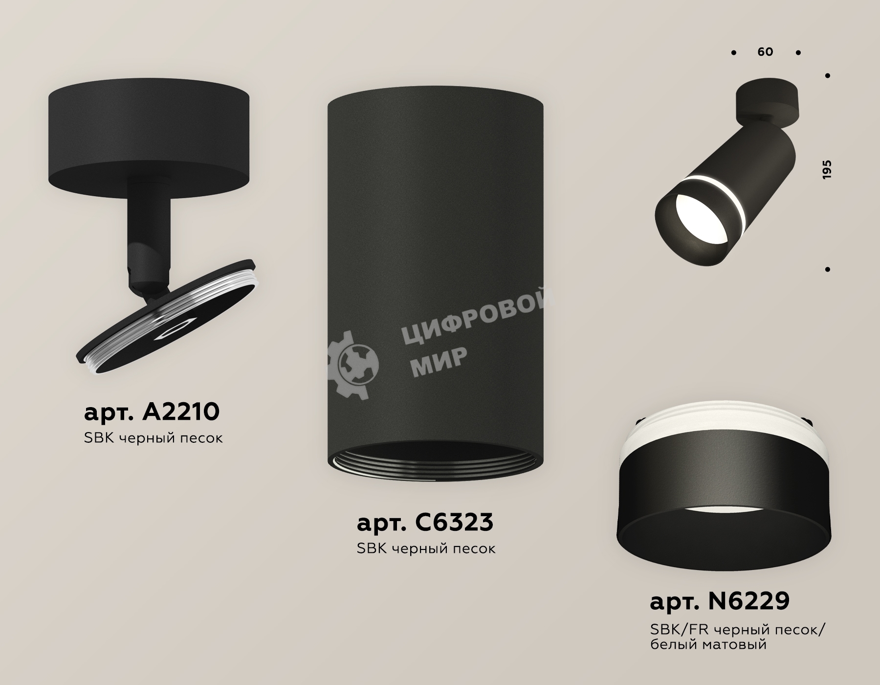 Светильник Ambrella Light XM6323014 SBK/FR черный песок/белый матовый MR16 GU5.3 (A2210, C6323, N6229)