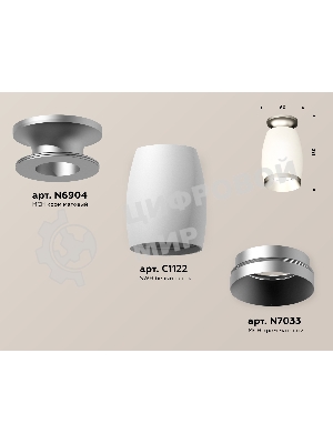 Светильник Ambrella Light XS1122043 SWH/MCH белый песок/хром матовый MR16 GU5.3 (N6904, C1122, N7033)