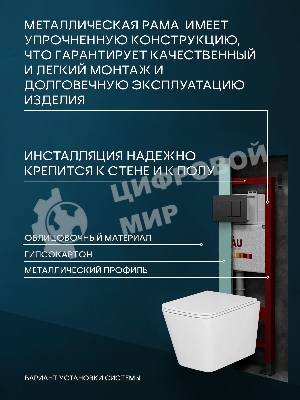 Комплект BAU 6 в 1: инсталляция BAU PRO, унитаз подвесной безободковый вихревой Bau Stil Hurricane, быстросъемное тонкое сиденье дюропласт микролифт, клавиша BAU Stil, черная матовая