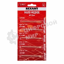 Жало Rexant для паяльника ЭПСН, Ø 3.8 мм, тип плоский