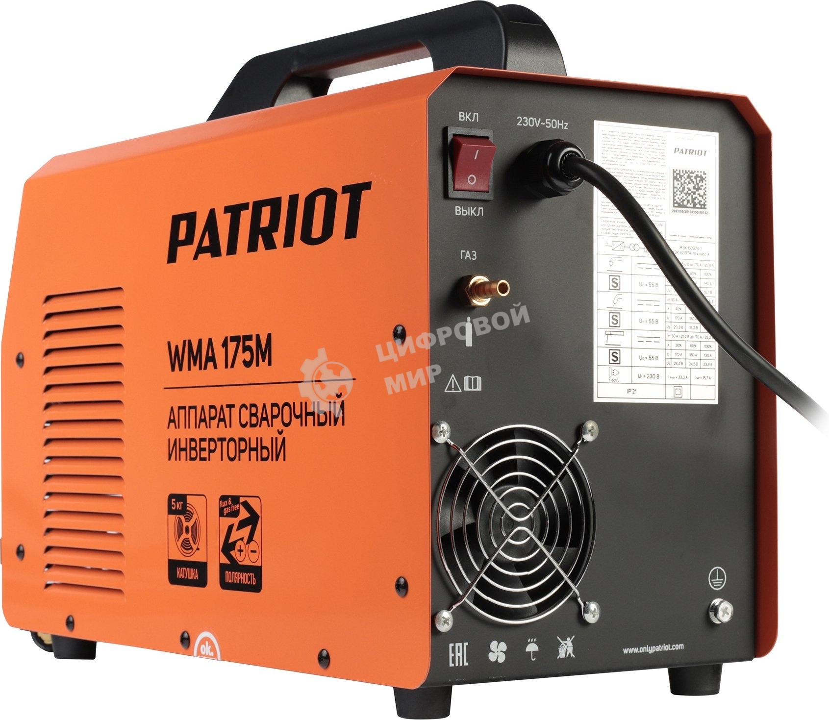Полуавтомат сварочный инверторный PATRIOT WMA 175M MIG/MAG/MMA, полуавтоматическая сварка в среде газа (MIG/MAG) стальной и флюсовой проволокой 0.6/0.8 мм, сварка электродом (MMA) до 4мм, сварочный ток в режиме MIG: 40-170А; сварочный ток в режиме MMA: 40