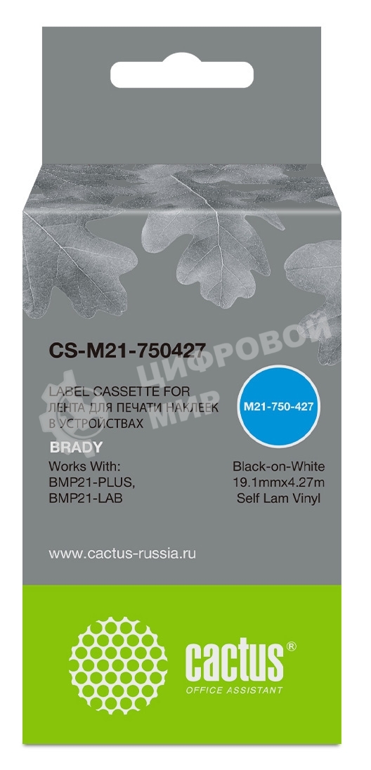 Картридж ленточный Cactus CS-M21-750427 черный шрифт, белый фон (19.1 мм, 4.27 м) для BRADY BMP21-PLUS, BMP21-LAB